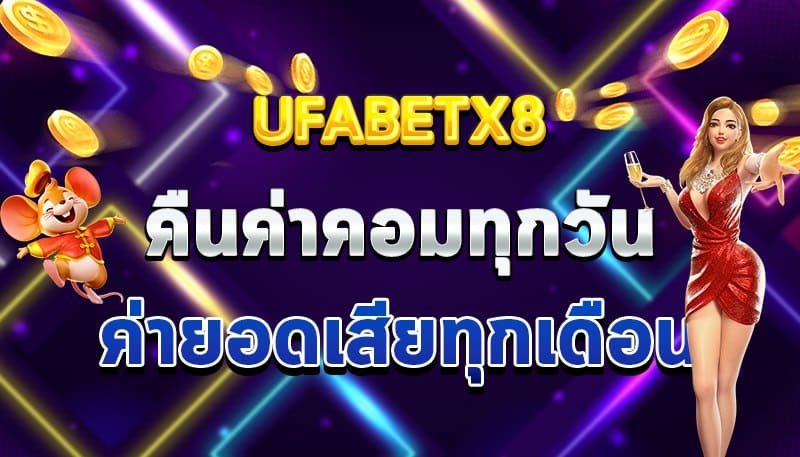 ufabetx8